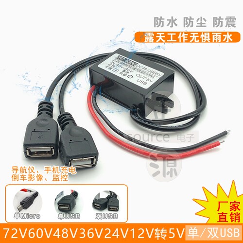 24V12V转5V3A车载USB电源转换器