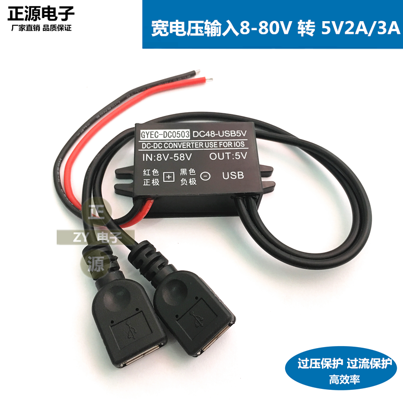72V60V48V24V12V5V车载USB