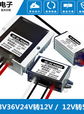 48V36V24V转12V3a6A直流降稳压模块 12v变5v3A防水变压电源转换器