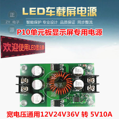 24v广告p10电源显示屏降压