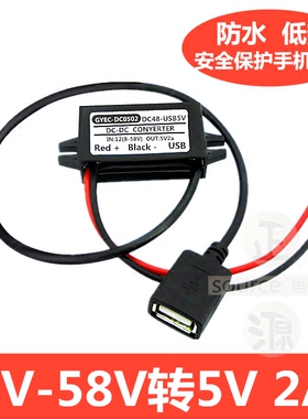 60V48V36V24V12v转5v2a单双usb头 汽车摩托车载通用手机USB充电器