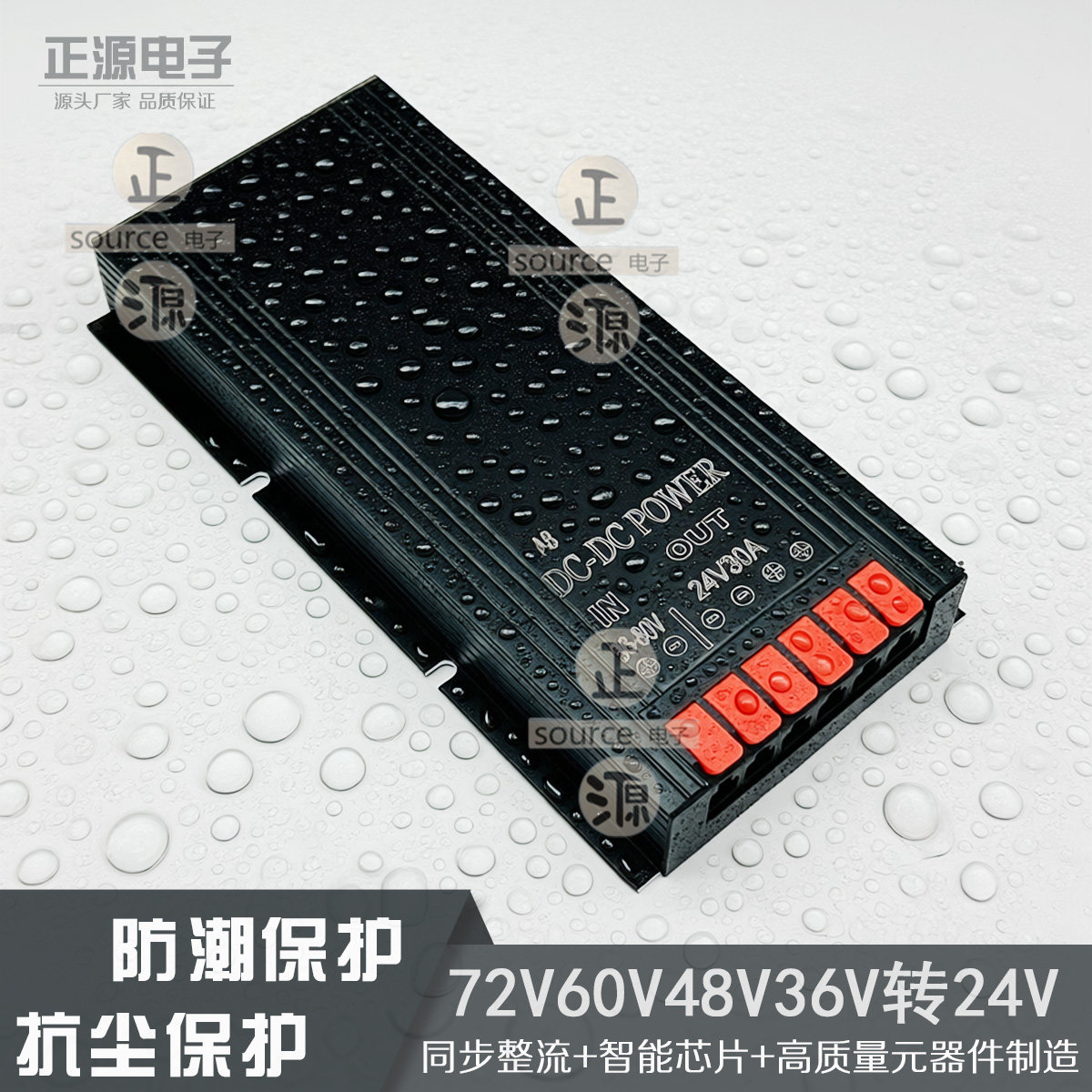 DC直流隔离电源转换器72V60V48V36V机房负-48转24V降压器变压模块