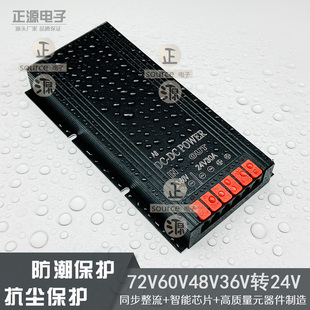 DC直流隔离电源转换器72V60V48V36V机房负-48转24V降压器变压模块