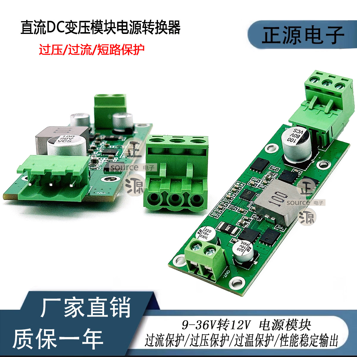 DC-DC工业级宽压电源模块直流9V12V24V36V转12V5A升降压稳压输出