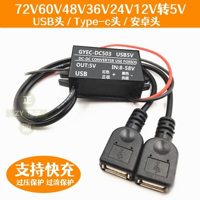 24V12V转5V3A车载USB电源转换器