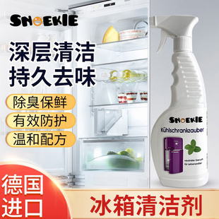 德国世诺奇Snoekie冰箱清洁剂清洁除味除垢剂去味深层去污650ml