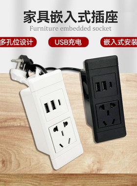 嵌入式插座办公桌橱柜子家具