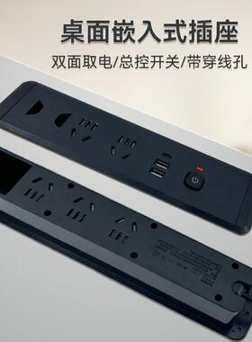 桌面嵌入式插座双面取电多五孔USB充电带穿线孔家具办公台面排插