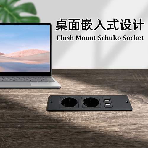 欧标德式桌面嵌入式USB插座