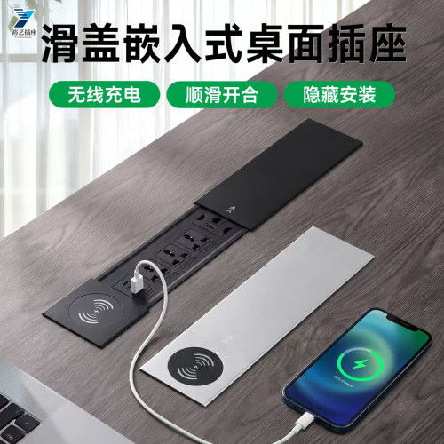 嵌入式桌面滑盖无线充USB-C插座