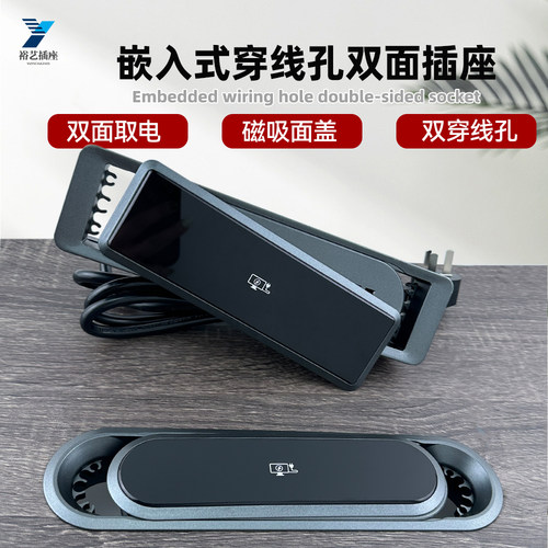 磁吸旋转面盖五孔带线办公排插
