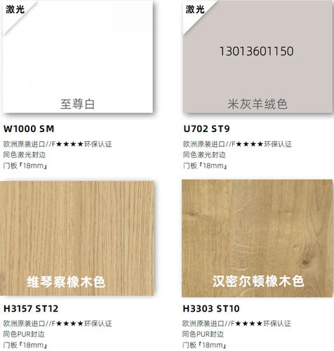 文信爱格激光封边W1000U702