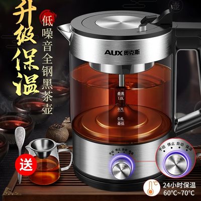 奥克斯二代升级保温款黑茶煮茶器