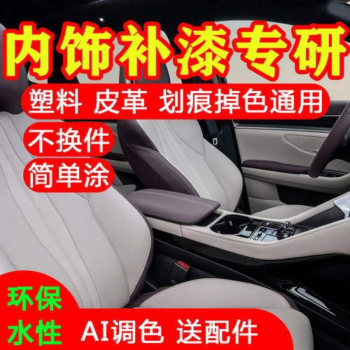 皮革专研划痕翻新掉色破洞补漆