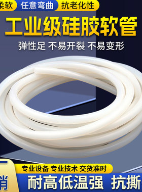 硅胶管硅橡胶软管2/3/4/5/6/8/10/12/16/19mm 迈佳隆牌水管套管