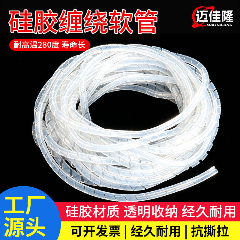 硅胶柔软光纤电缆保护套 跳线缠绕管包线管螺旋管蛇形尾纤波纹管