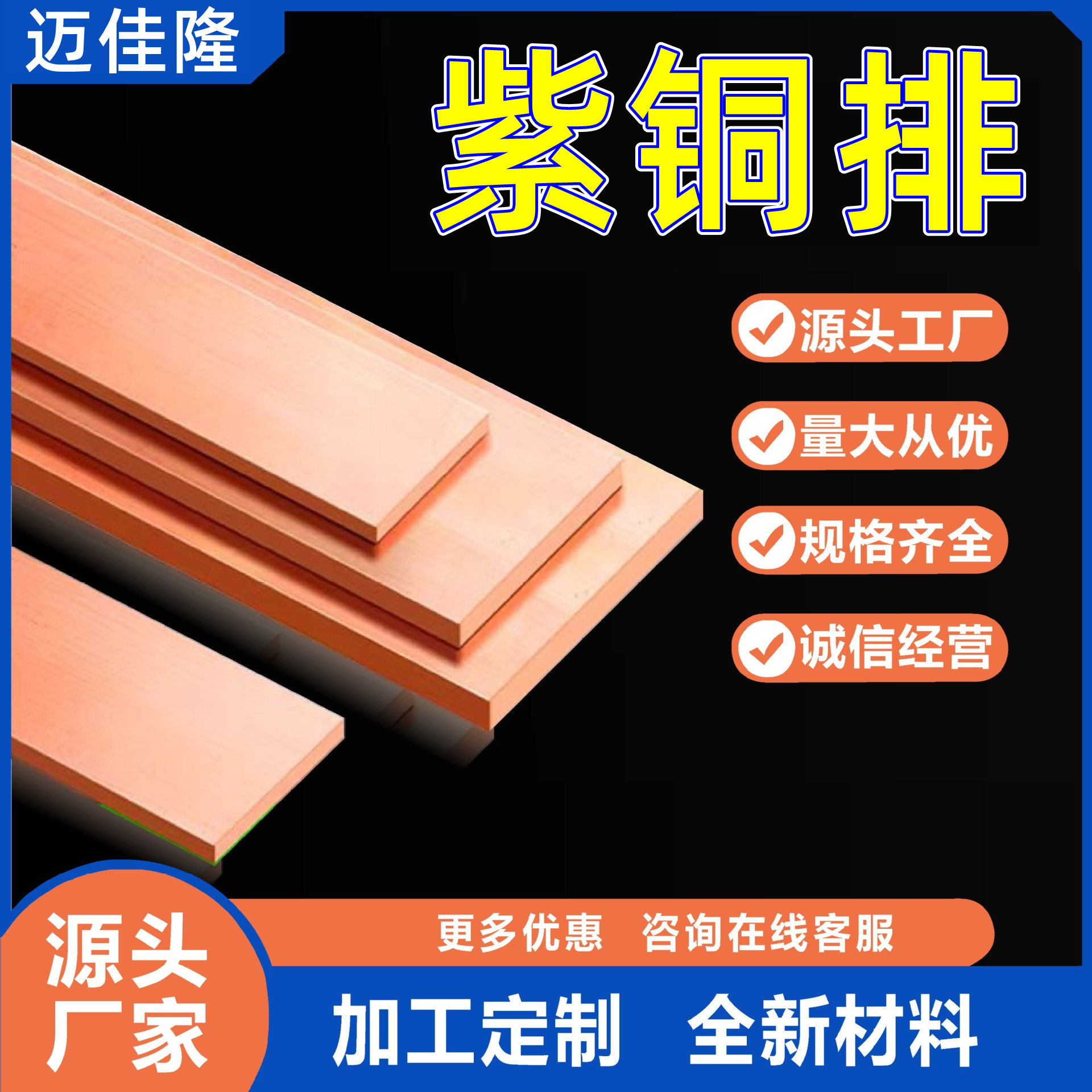 T2紫铜排紫铜条红铜排镀锡铜条