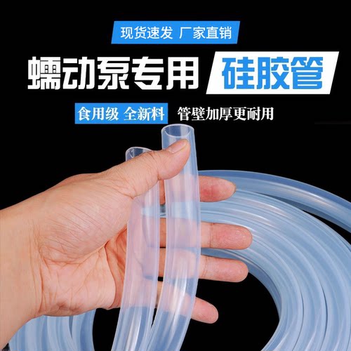 细水塑料透明耐高温软管水管