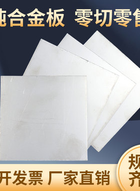 钛板TA1/TA2/TC4/TC21钛合金板材 纯钛板 薄钛片 钛带0.01-100mm