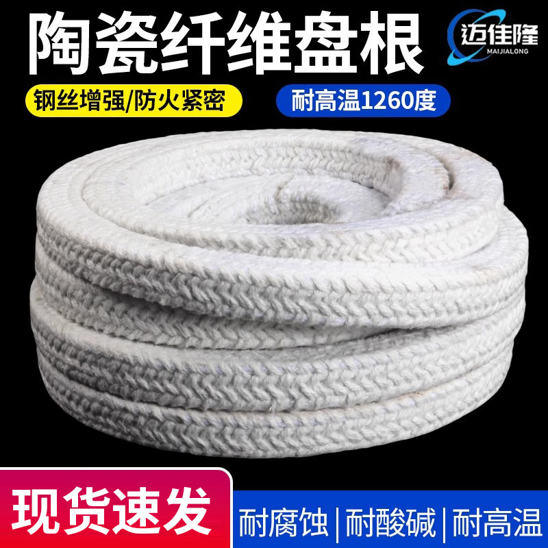 陶瓷纤维盘根耐高温耐火含钢丝工业炉窖家用锅炉门烤箱石棉密封绳
