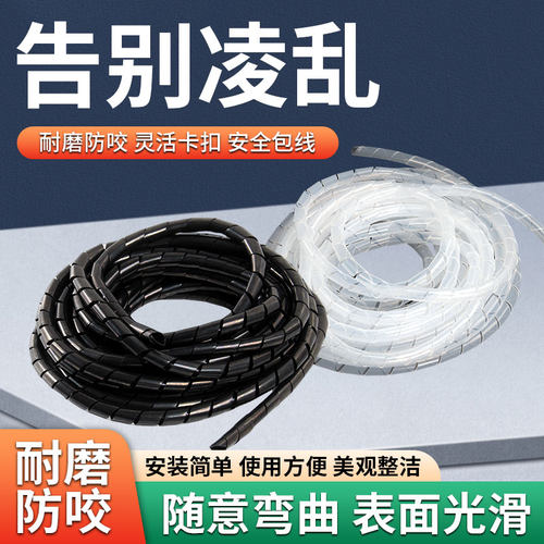 道冠塑料耐磨损预防撕咬缠绕管