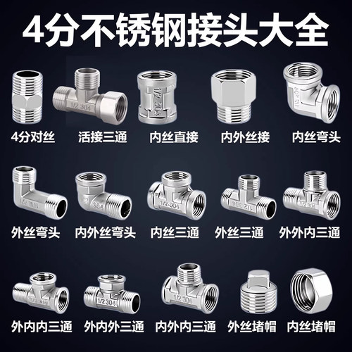 变径加厚普通外接头4分武汉市