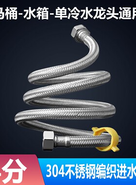 不锈钢冷热马桶高压防爆分进水座厕坐便热水器出水管坐厕编织软管