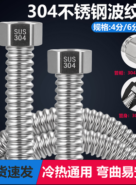 304不锈钢波纹管热水器上进水管家用加厚4分冷热高压防爆金属软管