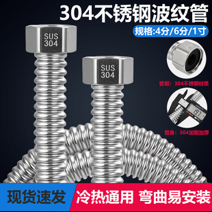 304不锈钢波纹管热水器上进水管家用加厚4分冷热高压防爆金属软管