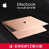处理器512G MacBook 1.3GHz 英寸 苹果笔记本电脑Apple 国行正品 苹果