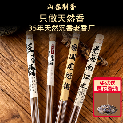 芽庄海南星洲天然沉香桂花香