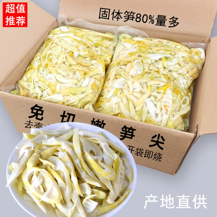 免切清水小竹笋斜切片细笋片凉拌餐饮商用装真空锁鲜笋尖农家特产