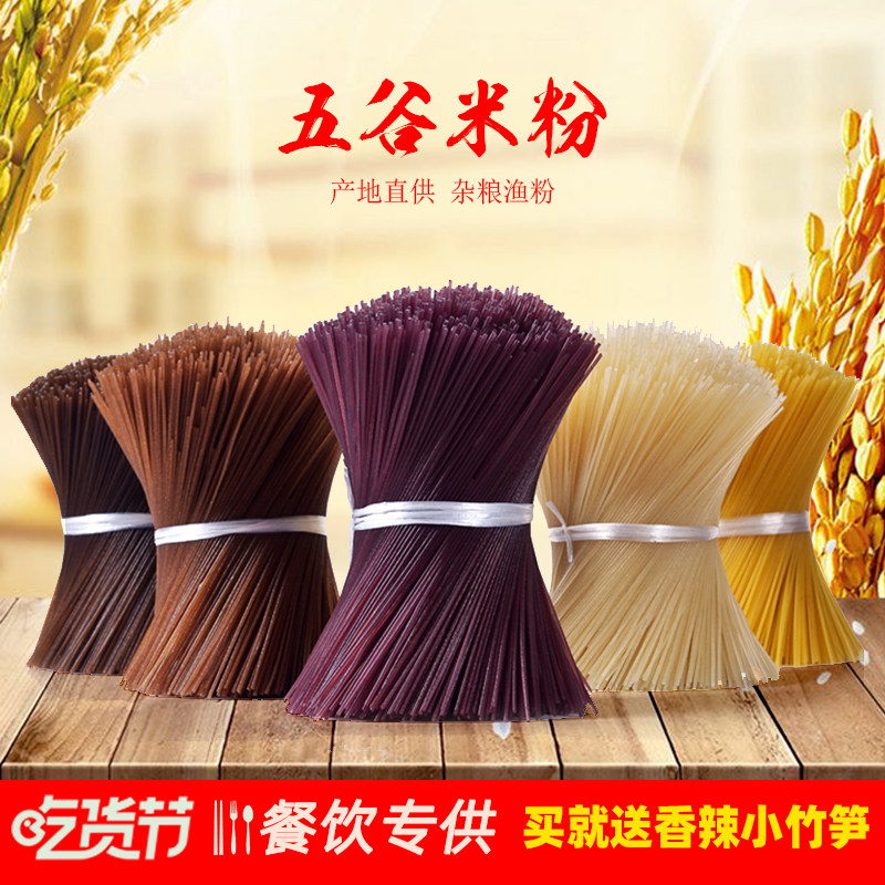 五谷杂粮渔粉紫薯粉条粗粮干货江西玉米粉高粱荞麦粉丝鱼粉米线,粮油调味/速食/干货/烘焙,冲泡方便面/拉面/面皮,淘宝优惠券,粉丝福利购,淘宝优惠卷