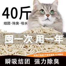 奥莉特猫砂豆腐砂除臭无尘膨润土猫砂包邮20公斤猫砂40斤实惠装