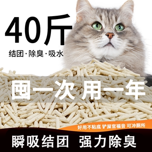 包邮 奥莉特猫砂豆腐砂除臭无尘膨润土猫砂 20公斤猫砂40斤实惠装