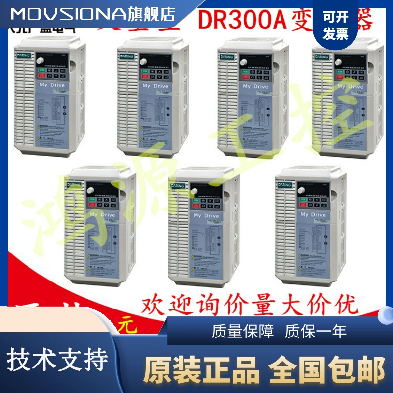 原装大元变频器DR300A-T3-7R5G/9R0P大元变频器7.5KW380V欢迎询价