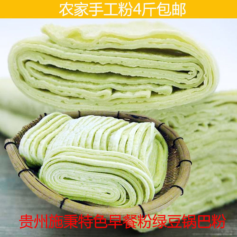 贵州凯里土特产宽粉条