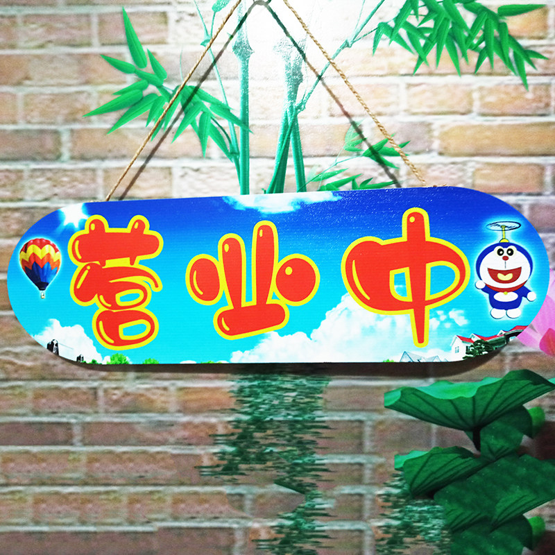 创意彩色挂牌网红店营业中小木牌