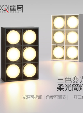 盒子灯led筒灯天花灯 家用灯具客厅灯简约现代风格射灯卧室吸顶灯