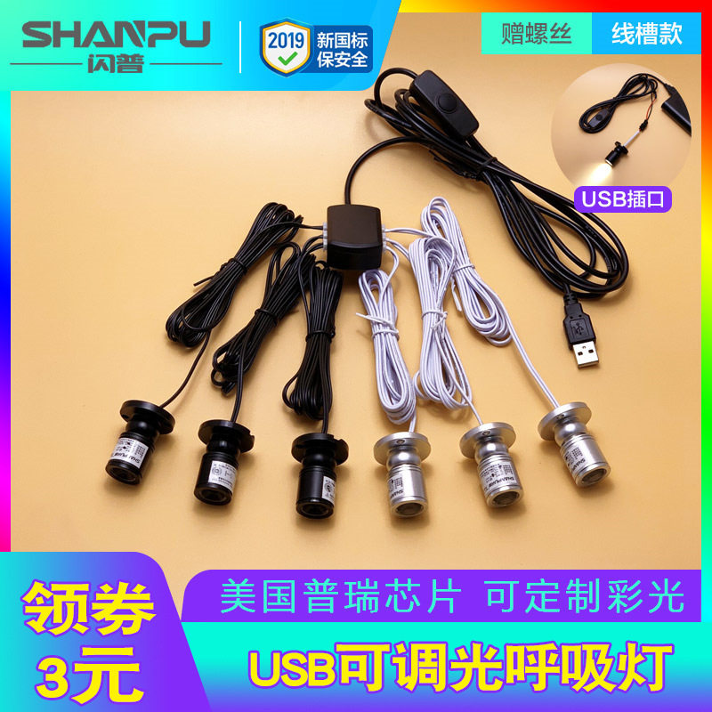 诺尔德1W调光USB小射灯LED电脑主机箱手办模型柜台展示灯迷你氛围