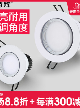 诺尔德白色筒灯led嵌入式客厅可调角度cob天花灯开孔7.5 8 10 12c