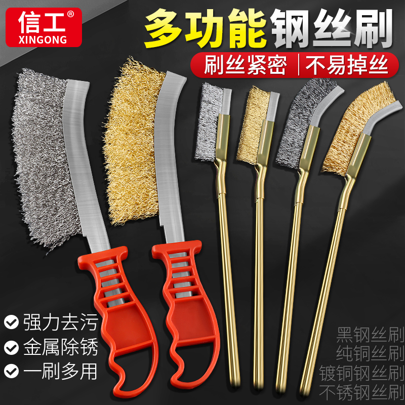铁柄钢丝刷清洁除锈专用刷子