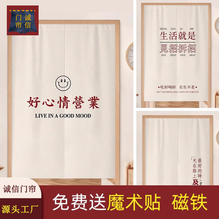 自粘式魔术贴门帘店铺商用厨房遮挡帘定制房间隔断帘子免打孔帘幔