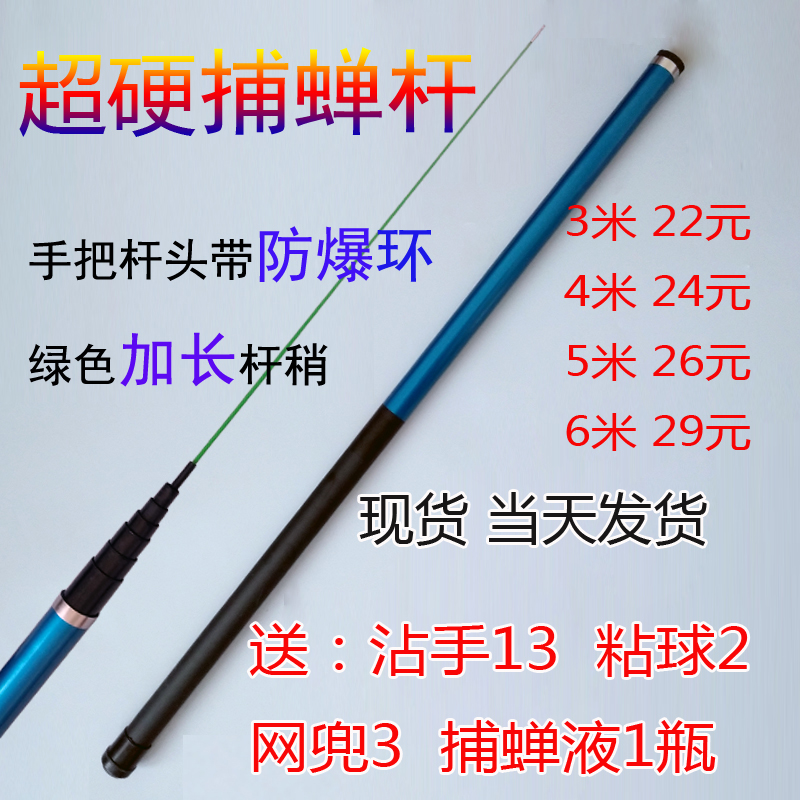 可伸缩捕蝉杆3-15米捉抓粘知了杆竿捕蝉工具超硬抓蝉竿捕蝉工具