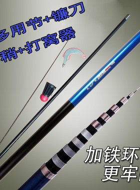 打窝竿16打窝杆超长镰刀割草鱼竿