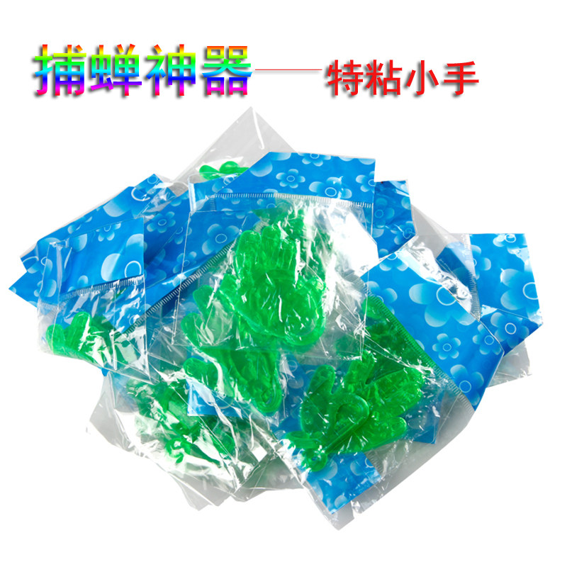 特粘 知了粘手 粘知了粘知了粘手 捕捉知了球粘手粘球粘知了