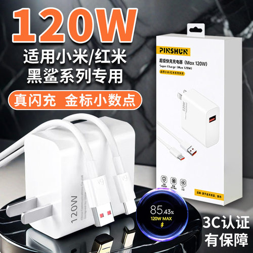 绿联适用小米120w充电器头超级原