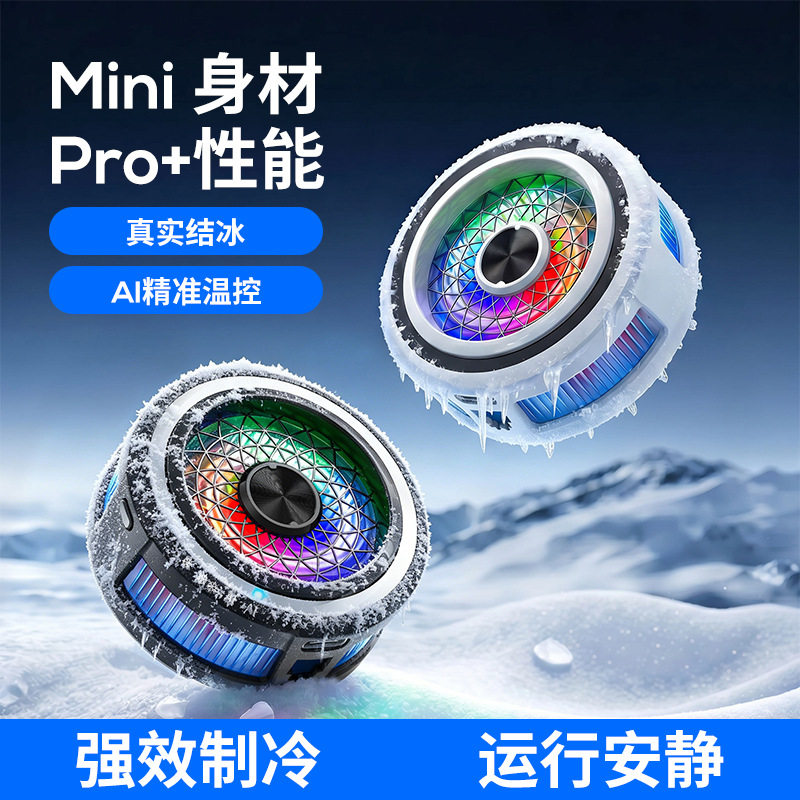 黑鲨新品TX08大功率手机散热器智能温控散热器手机制冷器背夹磁吸