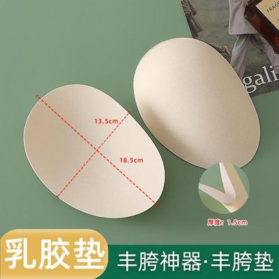 1.5CM厘米丰胯垫插假胯宽加大