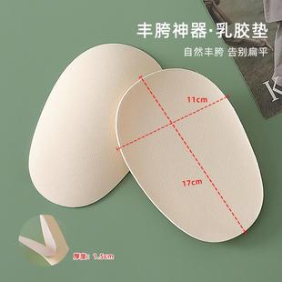 插片胯垫牛仔裤 假臀垫跨垫假屁股垫子椭圆形乳胶垫提臀翘臀神器